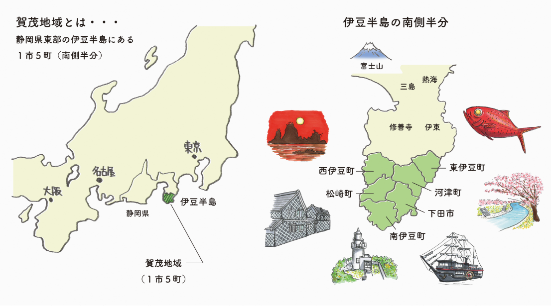 加茂地区とは・・・静岡県東部の伊豆半島にある1市5町（南側半分）